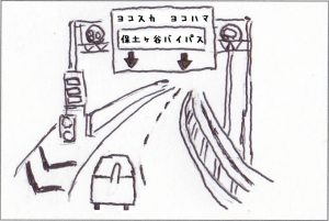 machida_hodogayabypass